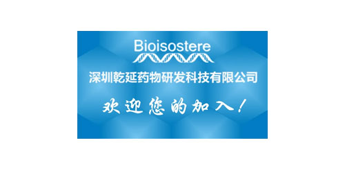 深圳乾延藥物研發科技